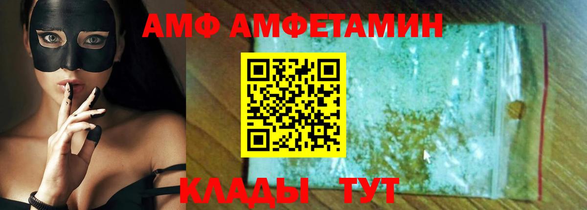 Кропоткин  АМФ 98%  Амфетамин  Вход с VPN 