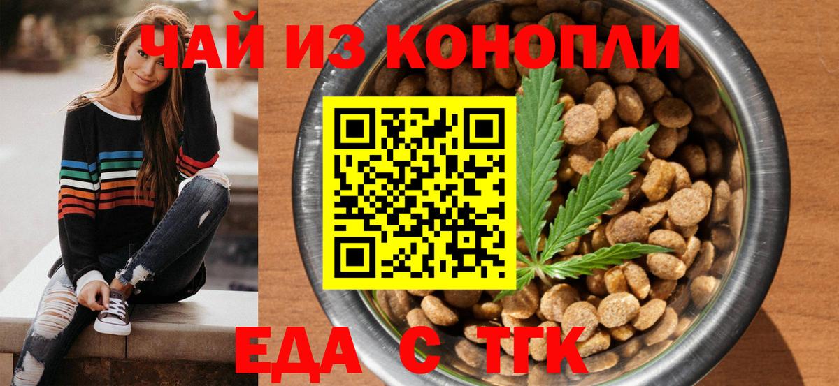 Кропоткин  Cannafood конопля  Вход с VPN 