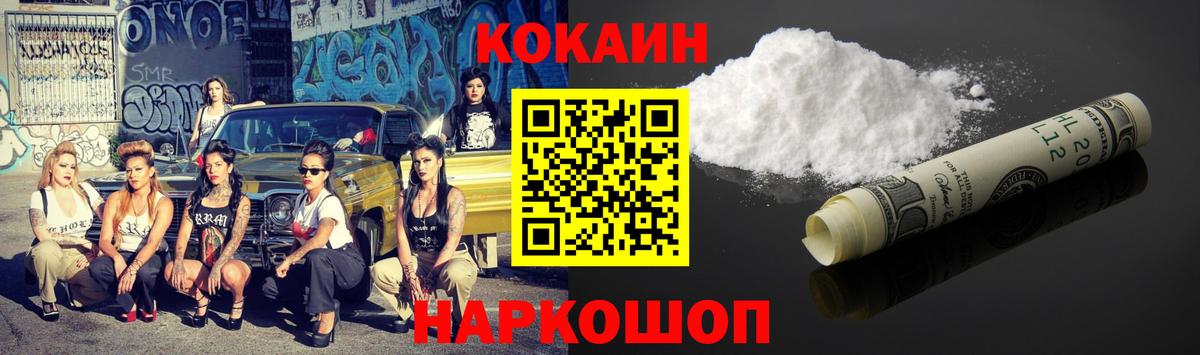 Кропоткин  Cocaine Перу  Cocaine  Вход с VPN 
