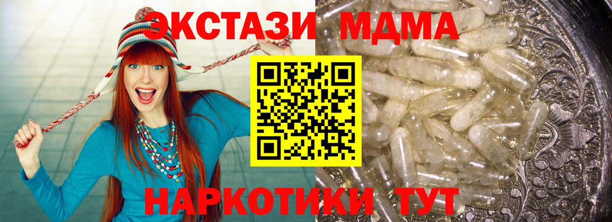МДМА Molly Кропоткин