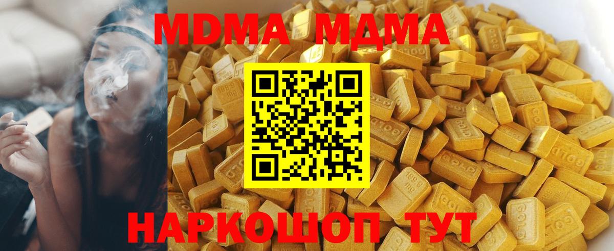 MDMA crystal  Вход с VPN  MDMA crystal  Кропоткин 