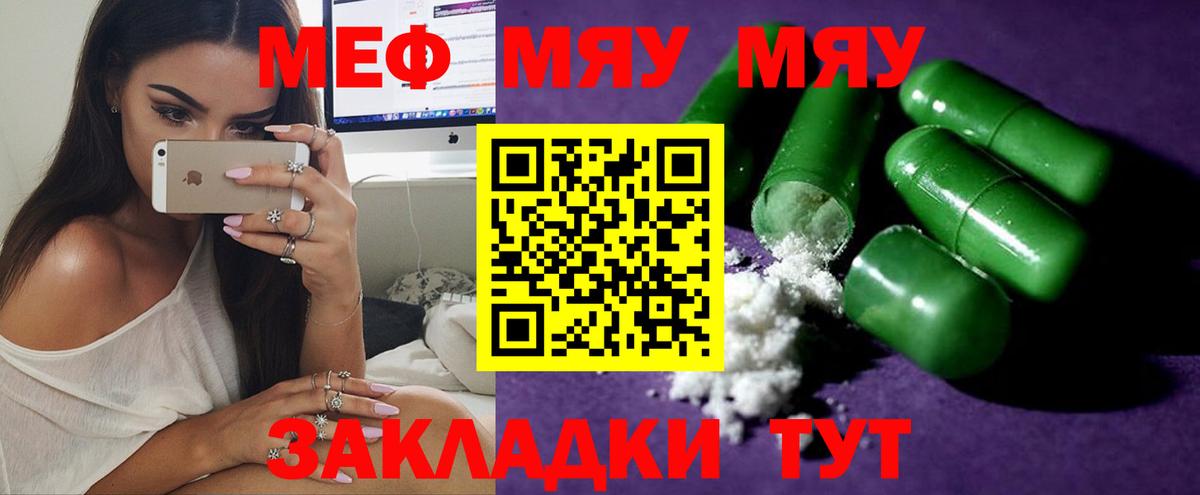 Кропоткин  Меф кристаллы  Меф  Вход с VPN 