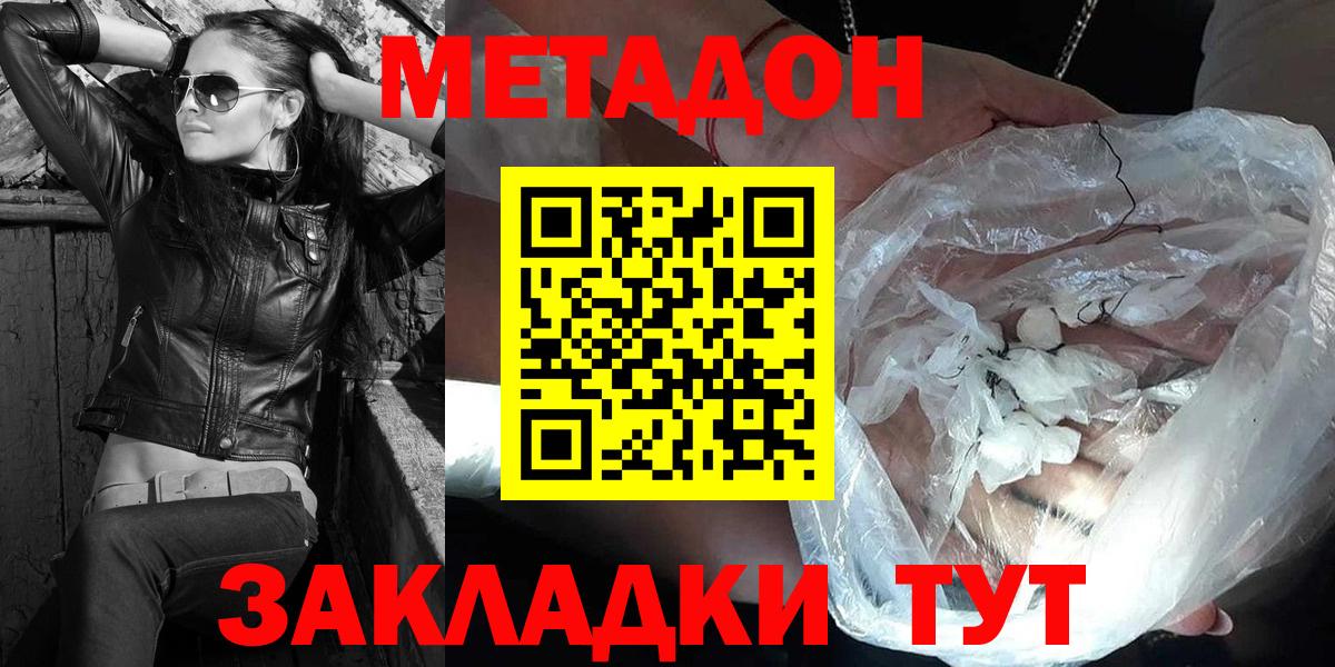Кропоткин  Метадон белоснежный  KRAKEN онион  Вход с VPN  Метадон белоснежный 