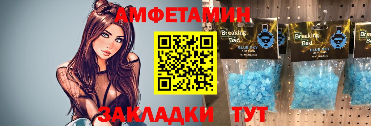 МЕТАМФЕТАМИН кристалл  Вход с VPN  Кропоткин 