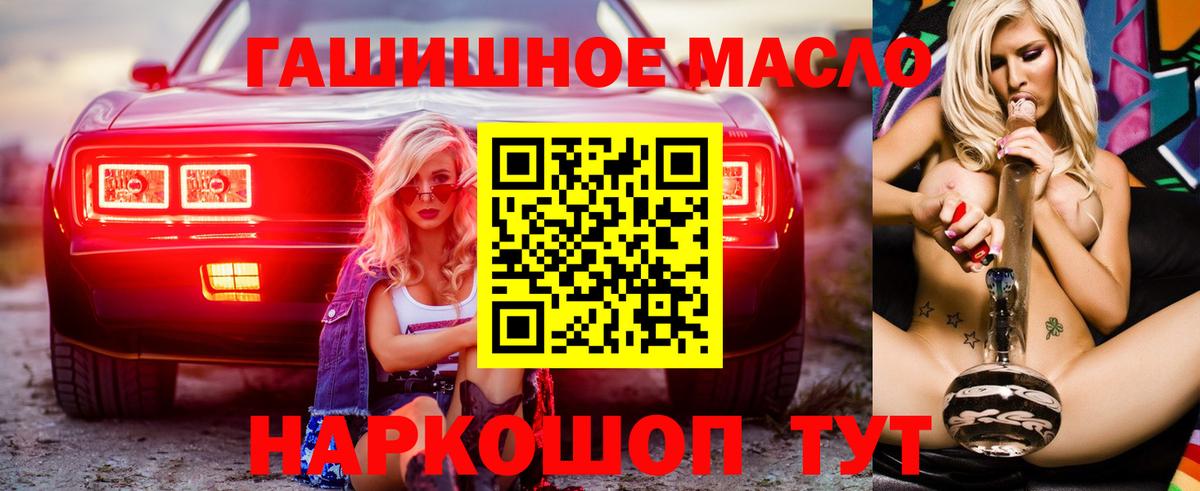 Дистиллят ТГК жижа  Вход с VPN  Кропоткин 